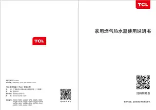 TCL JSQ25-13S5